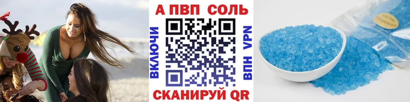 Alpha PVP мука Ноябрьск