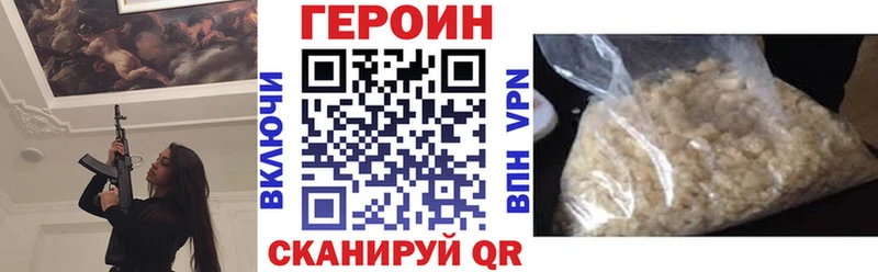 Героин герыч  Ноябрьск 