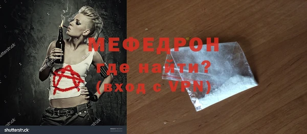 мефедрон мука Волосово
