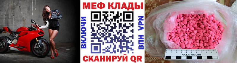 МЕФ кристаллы купить наркотики цена Ноябрьск